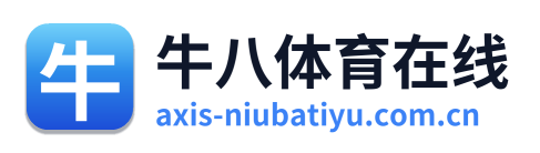 牛八体育在线